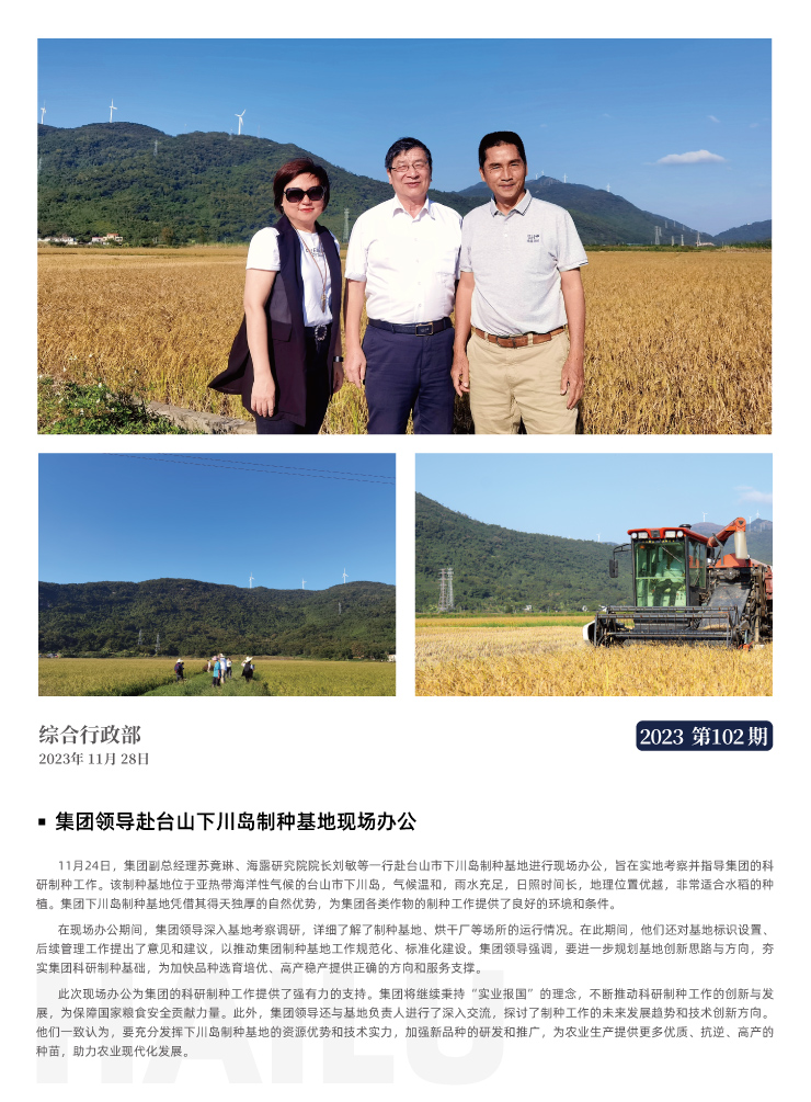 中国·6163天河(股份)有限公司-官方网站