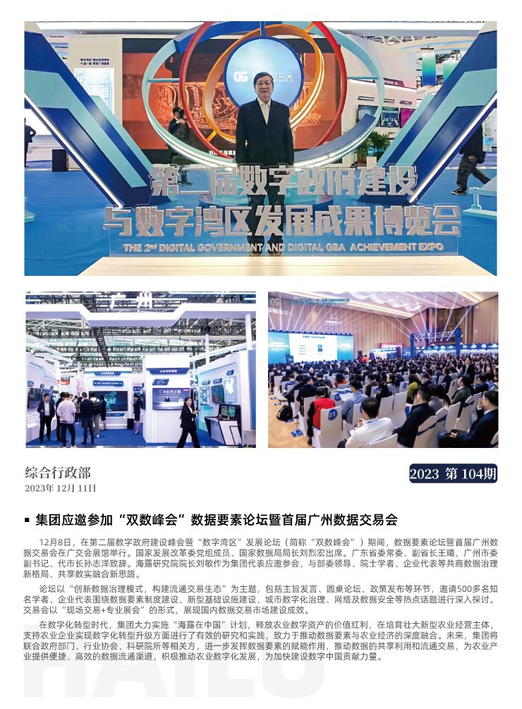 中国·6163天河(股份)有限公司-官方网站