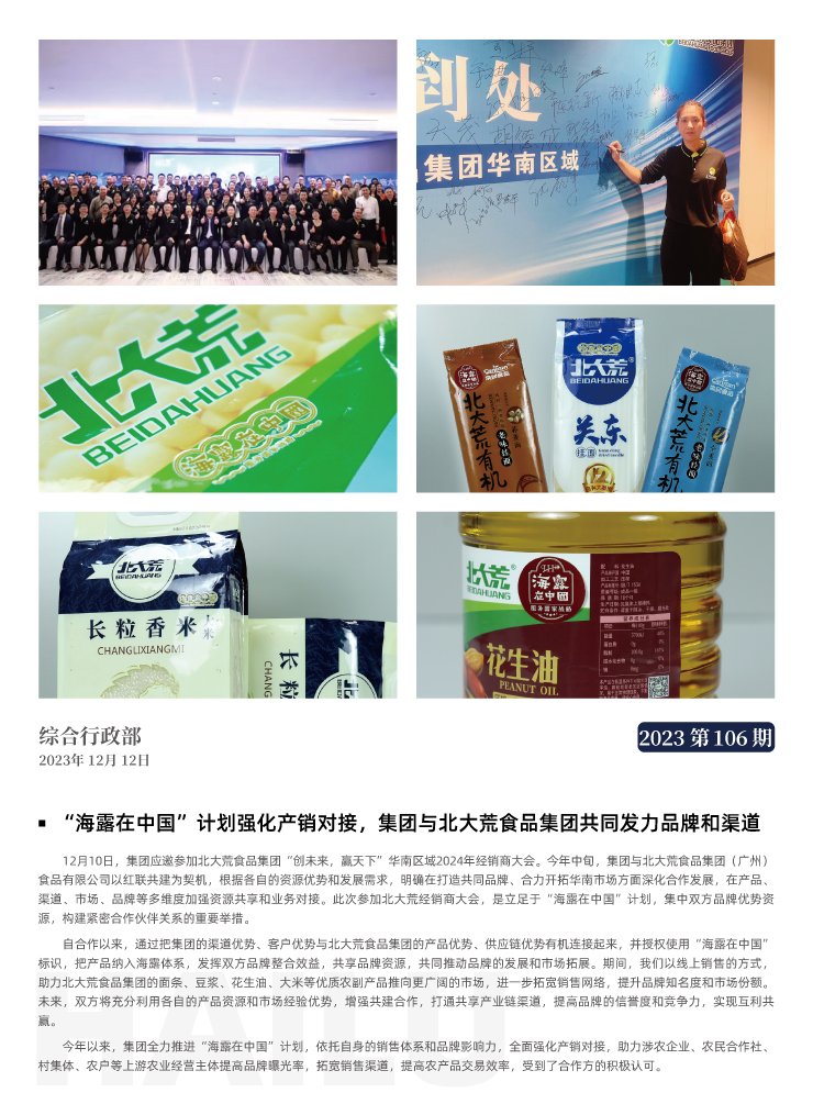 中国·6163天河(股份)有限公司-官方网站