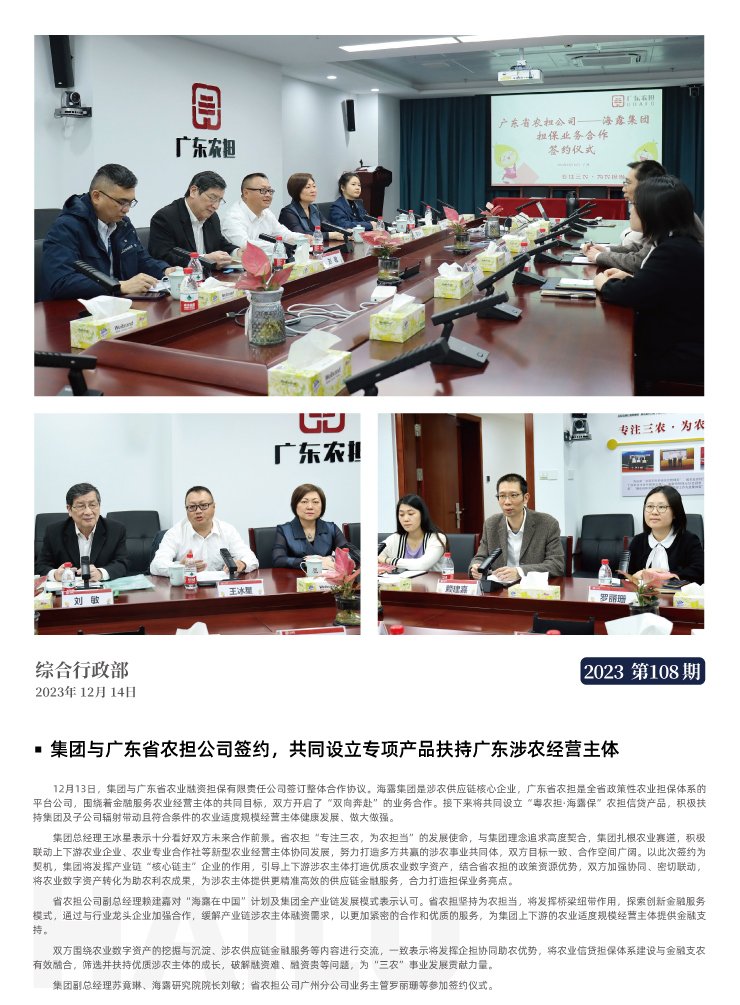 中国·6163天河(股份)有限公司-官方网站