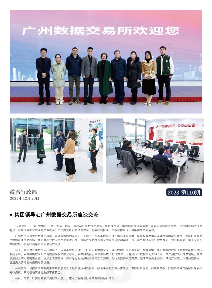 中国·6163天河(股份)有限公司-官方网站