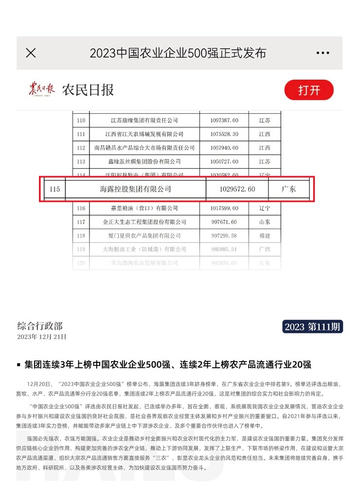 中国·6163天河(股份)有限公司-官方网站