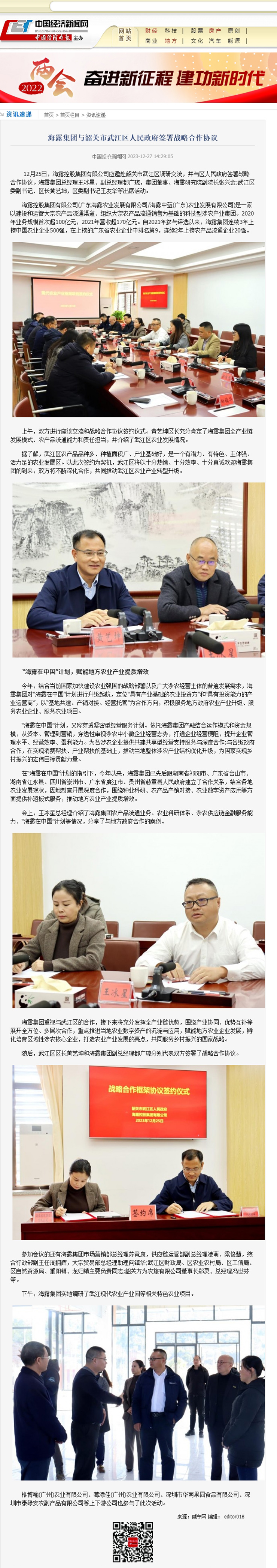 中国·6163天河(股份)有限公司-官方网站