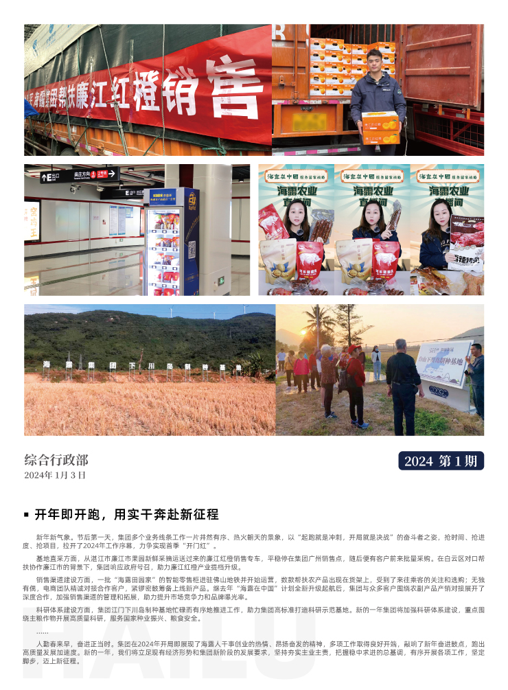 中国·6163天河(股份)有限公司-官方网站