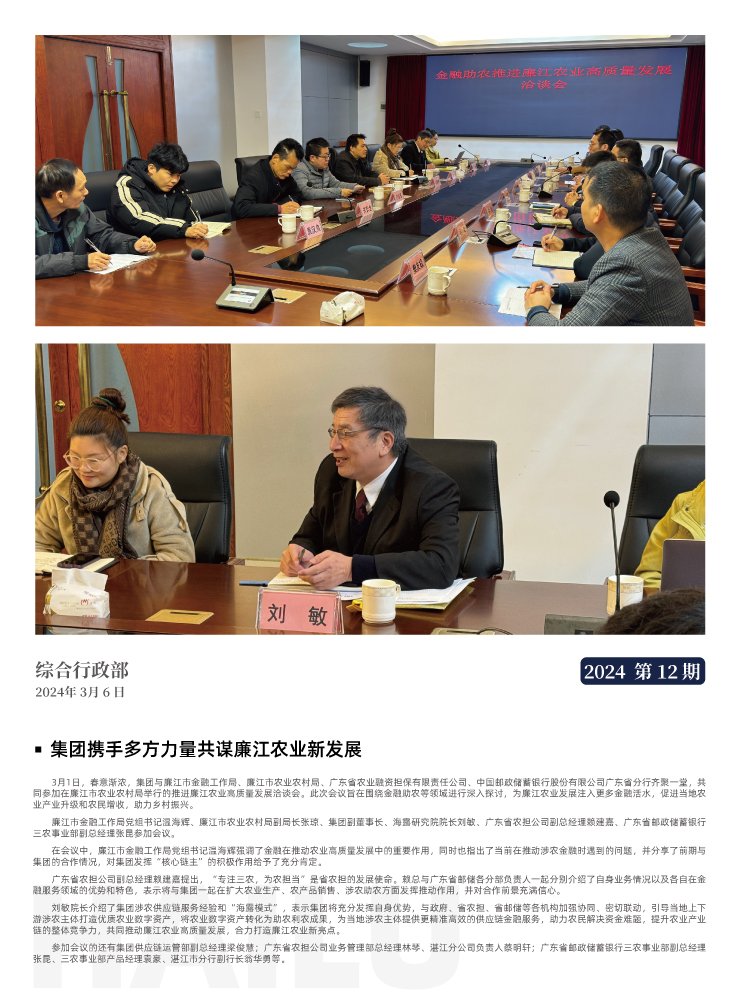 中国·6163天河(股份)有限公司-官方网站