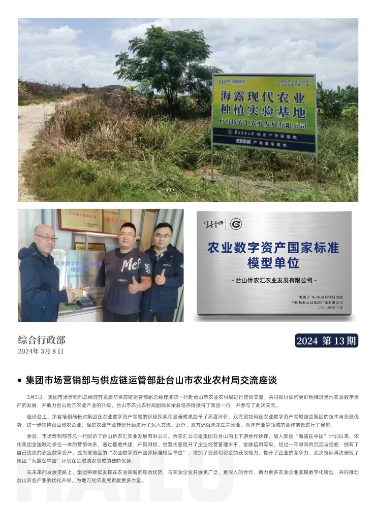 中国·6163天河(股份)有限公司-官方网站