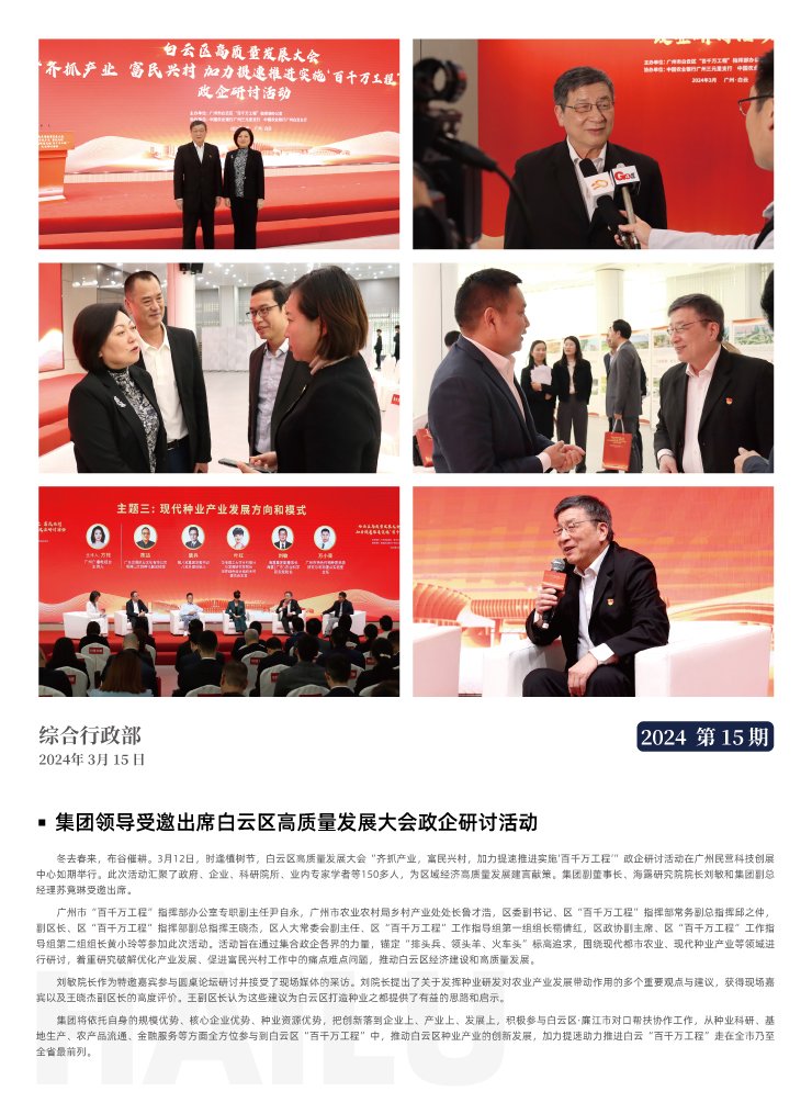 中国·6163天河(股份)有限公司-官方网站