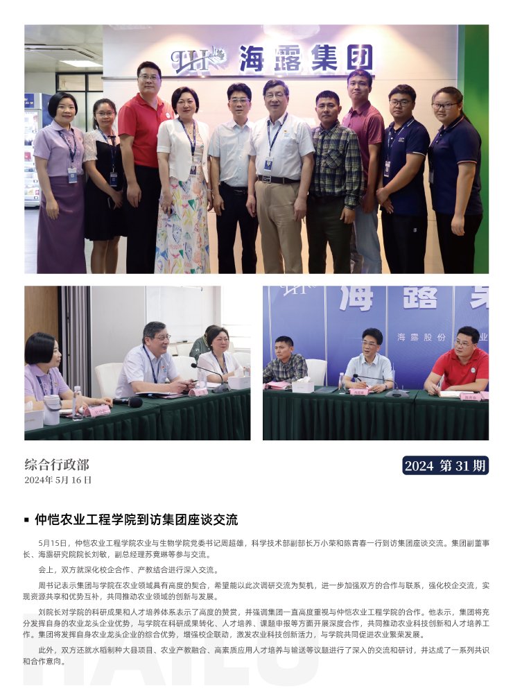 中国·6163天河(股份)有限公司-官方网站