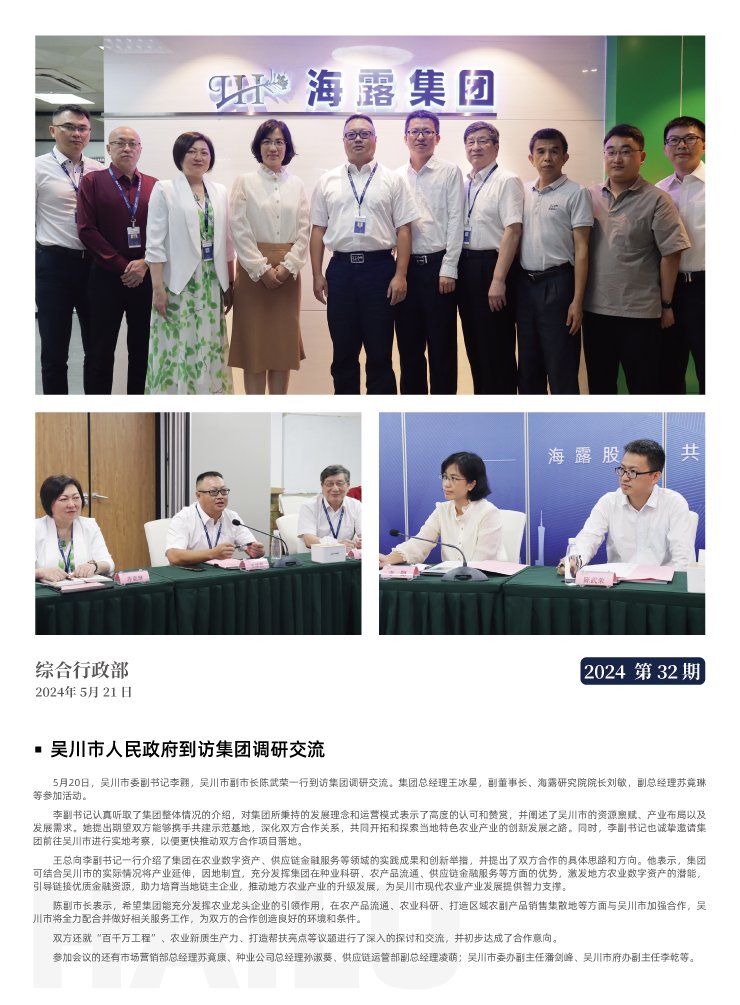 中国·6163天河(股份)有限公司-官方网站