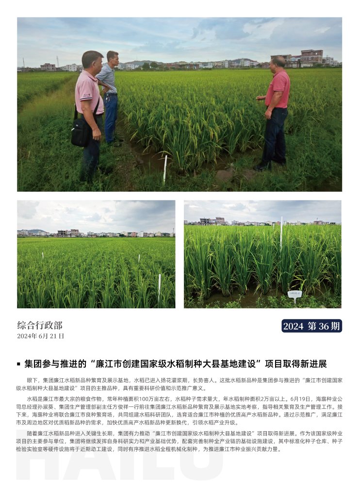 中国·6163天河(股份)有限公司-官方网站