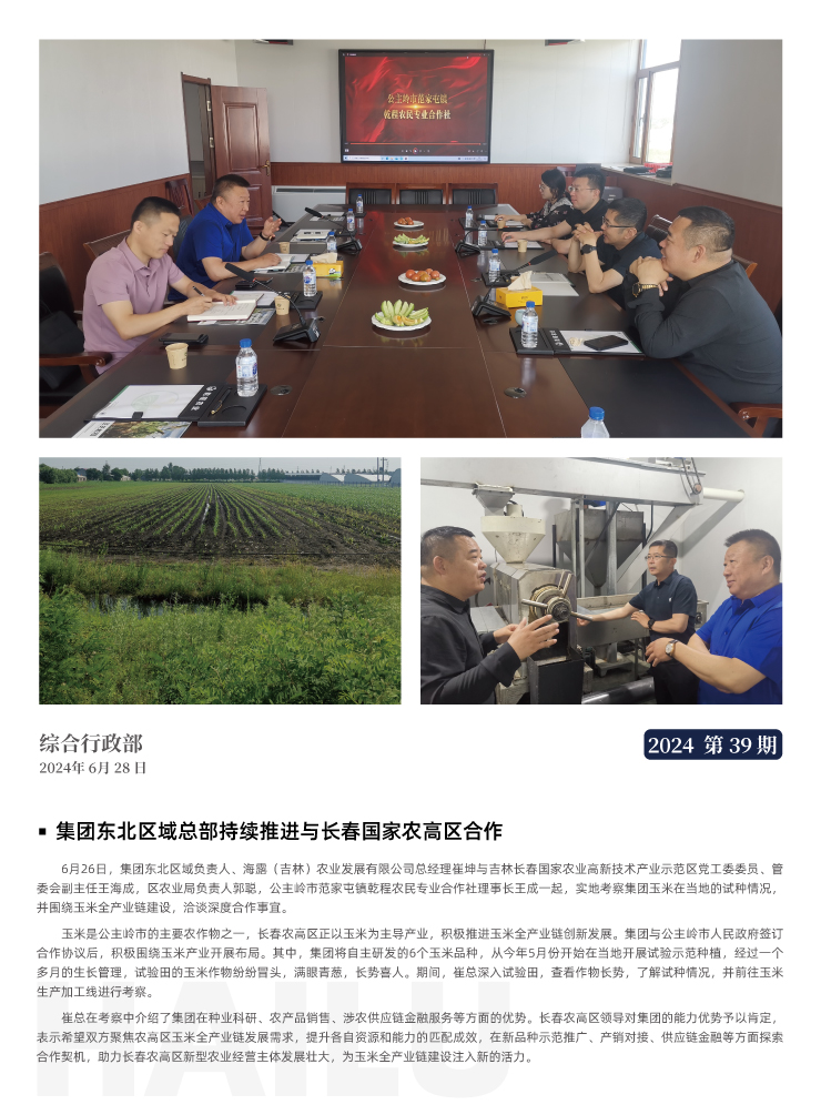 中国·6163天河(股份)有限公司-官方网站