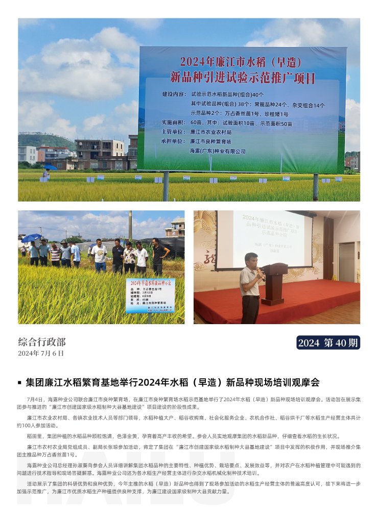 中国·6163天河(股份)有限公司-官方网站