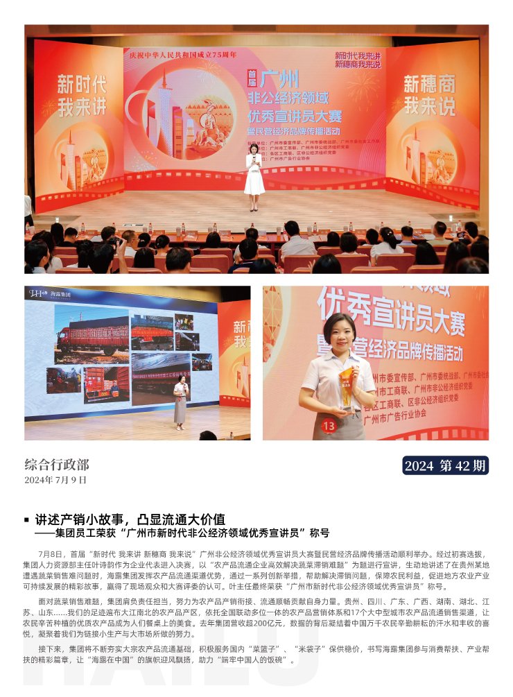 中国·6163天河(股份)有限公司-官方网站