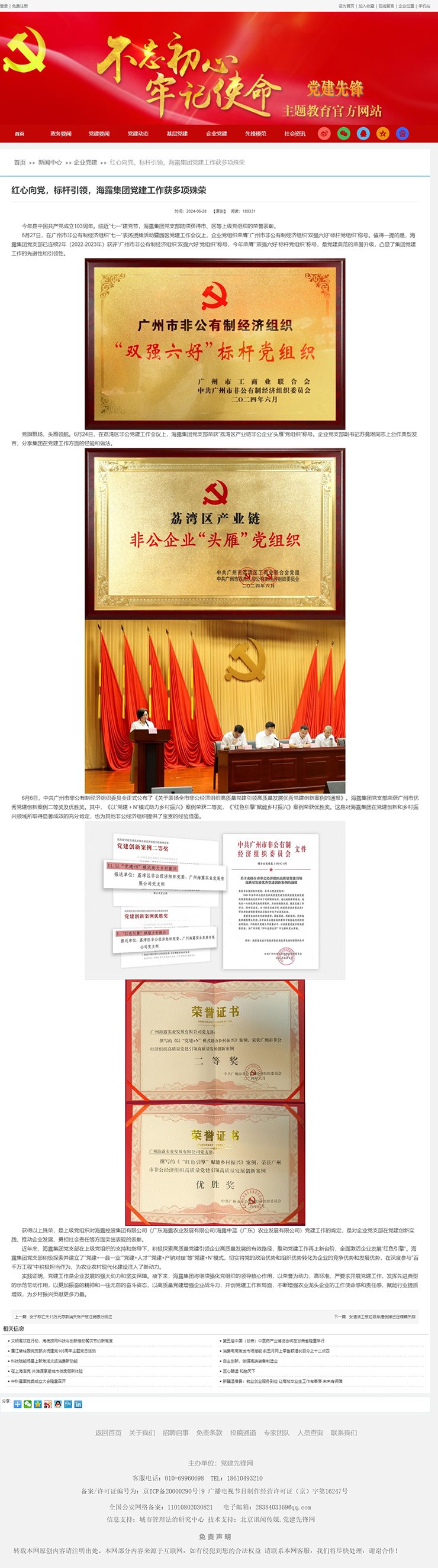 中国·6163天河(股份)有限公司-官方网站