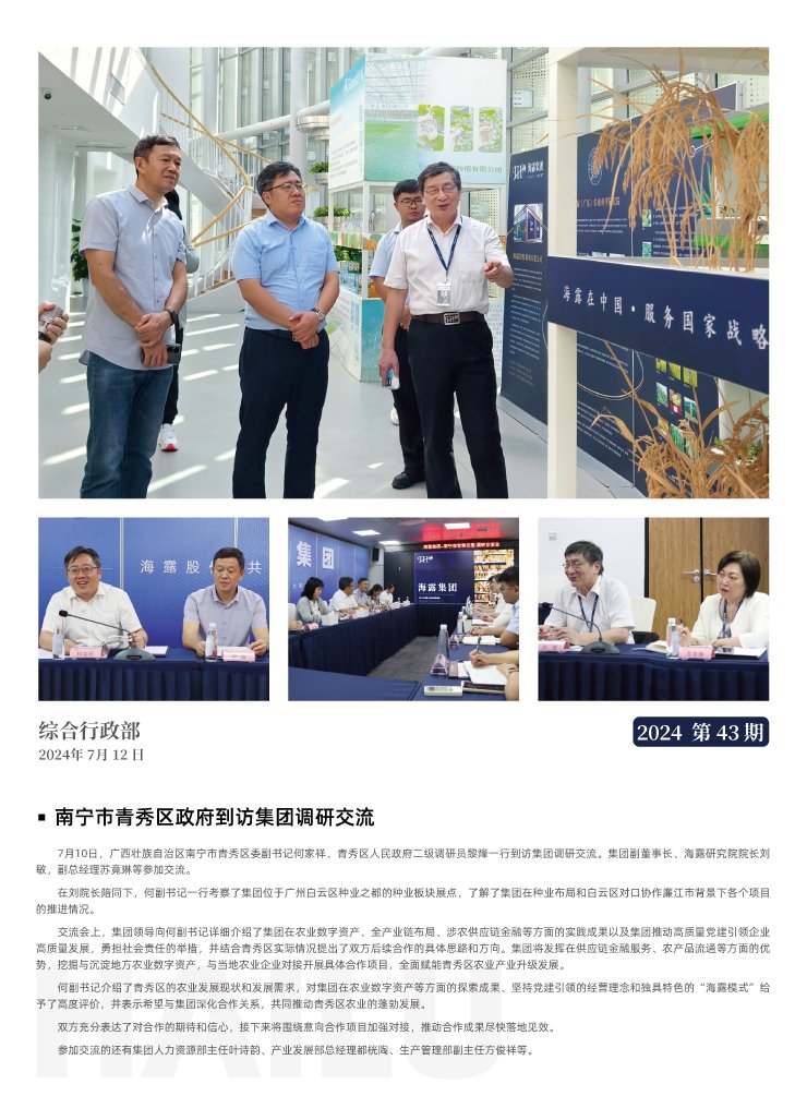 中国·6163天河(股份)有限公司-官方网站