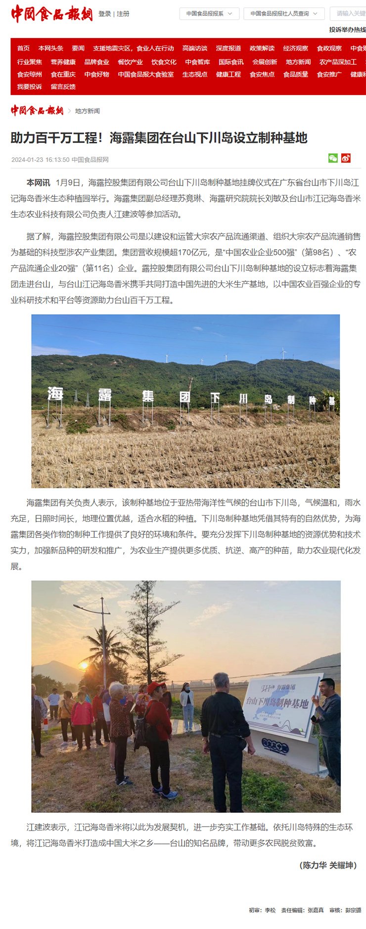 中国·6163天河(股份)有限公司-官方网站