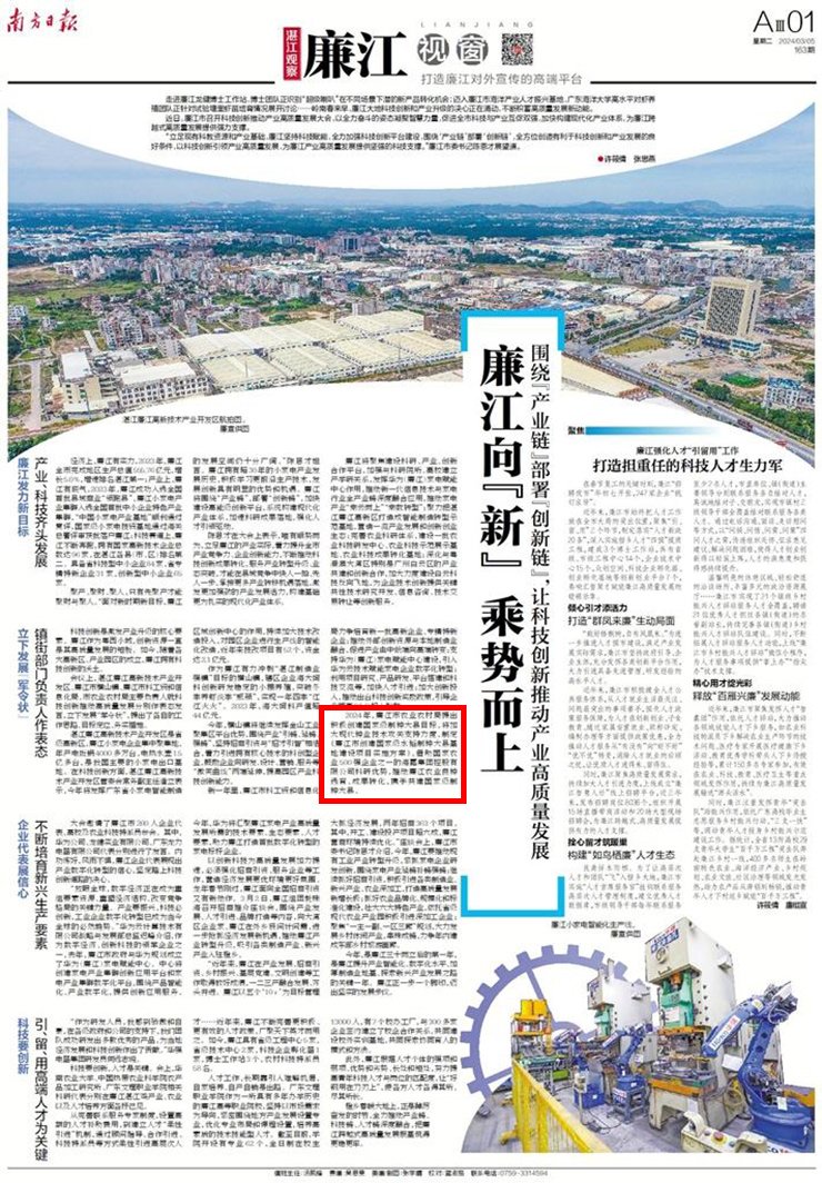 中国·6163天河(股份)有限公司-官方网站