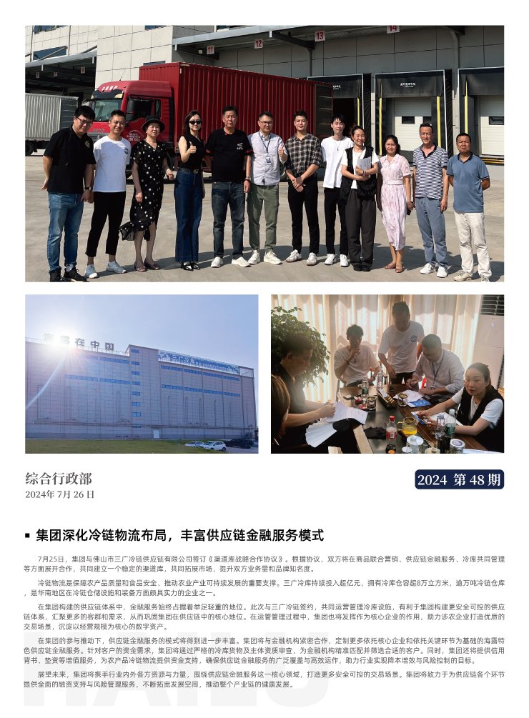 中国·6163天河(股份)有限公司-官方网站