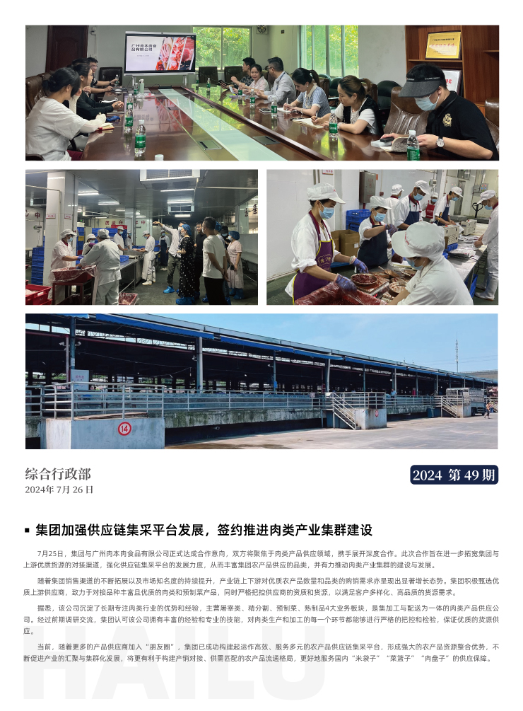 中国·6163天河(股份)有限公司-官方网站