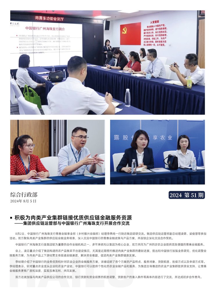 中国·6163天河(股份)有限公司-官方网站