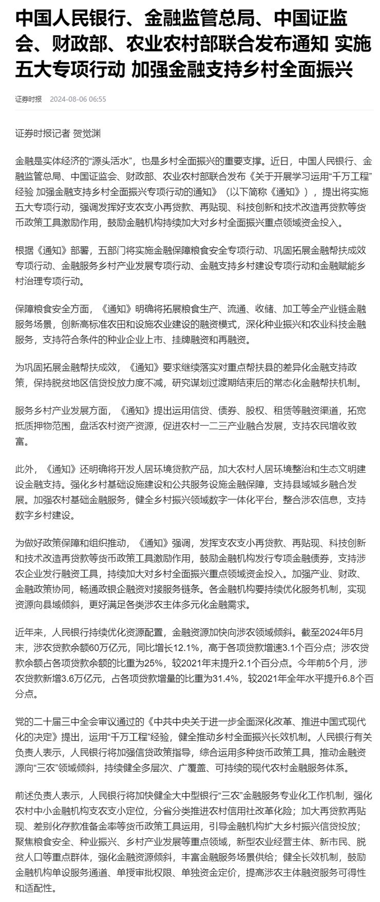 中国·6163天河(股份)有限公司-官方网站