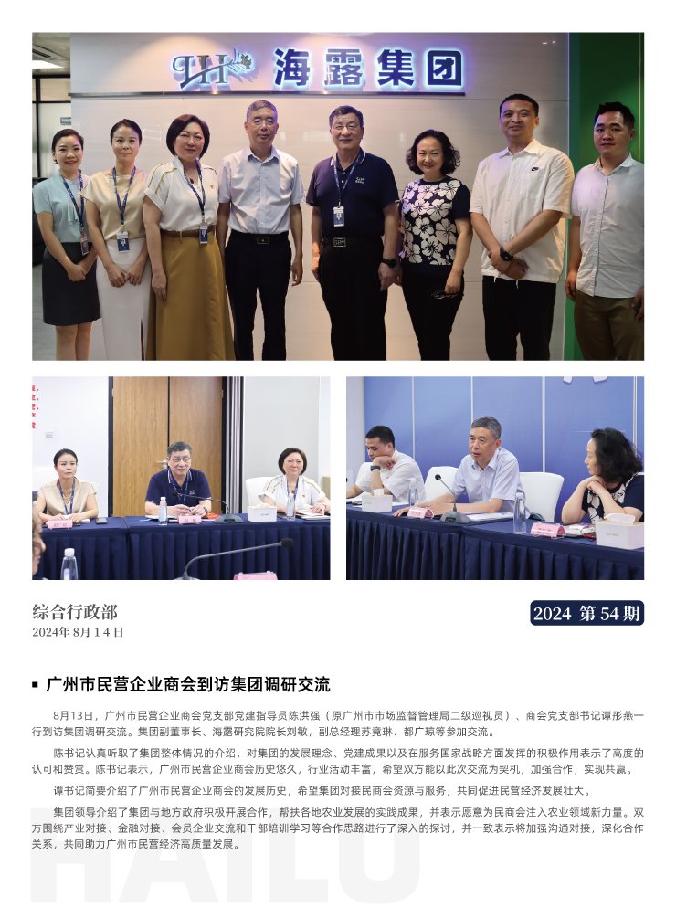 中国·6163天河(股份)有限公司-官方网站