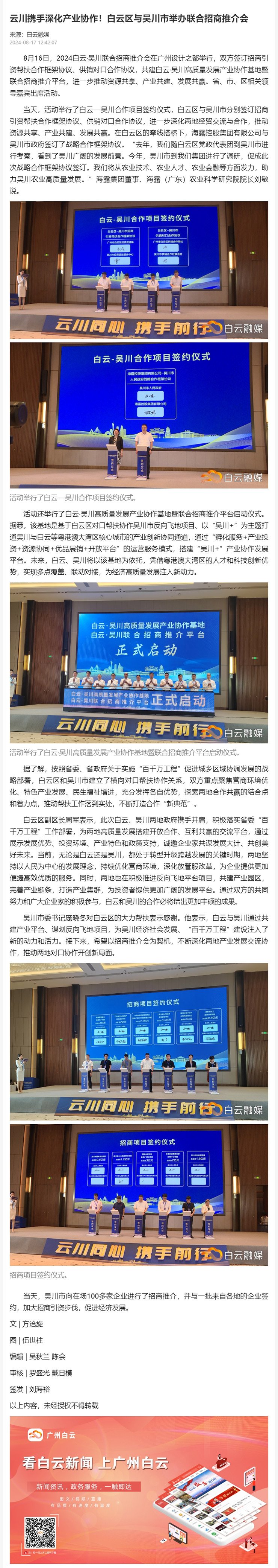 中国·6163天河(股份)有限公司-官方网站