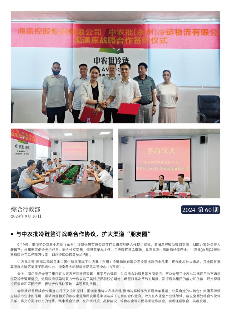 中国·6163天河(股份)有限公司-官方网站