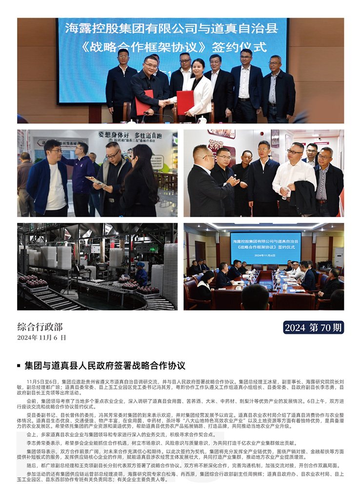 中国·6163天河(股份)有限公司-官方网站