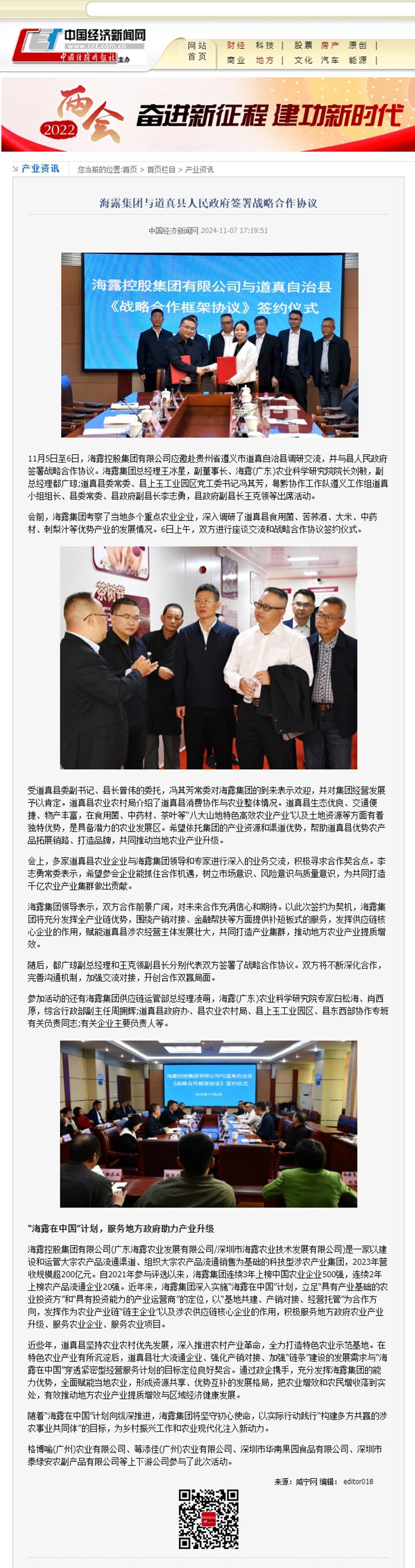 中国·6163天河(股份)有限公司-官方网站