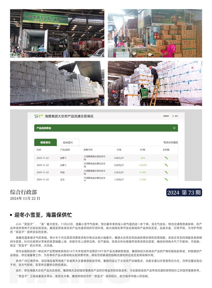 中国·6163天河(股份)有限公司-官方网站