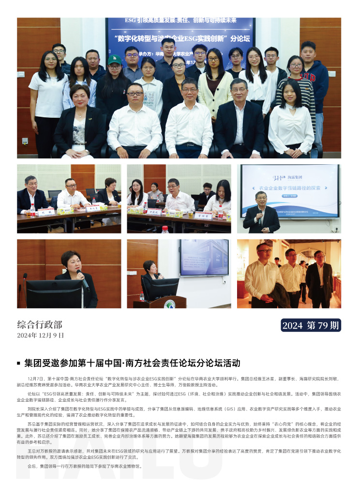 中国·6163天河(股份)有限公司-官方网站