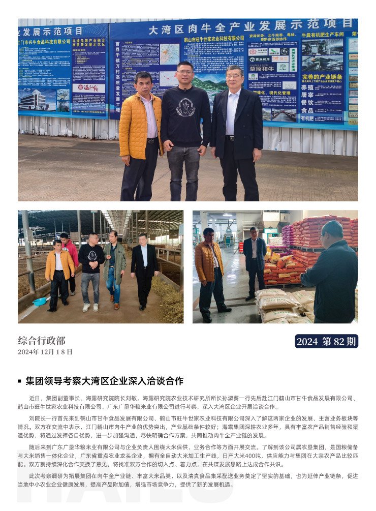 中国·6163天河(股份)有限公司-官方网站