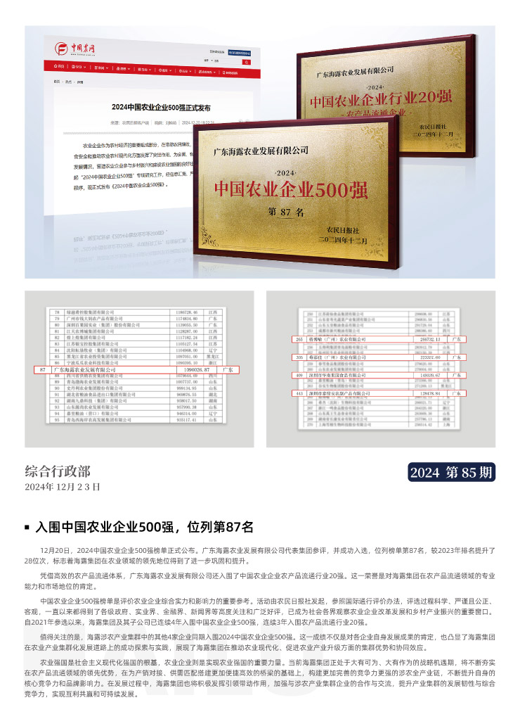 中国·6163天河(股份)有限公司-官方网站