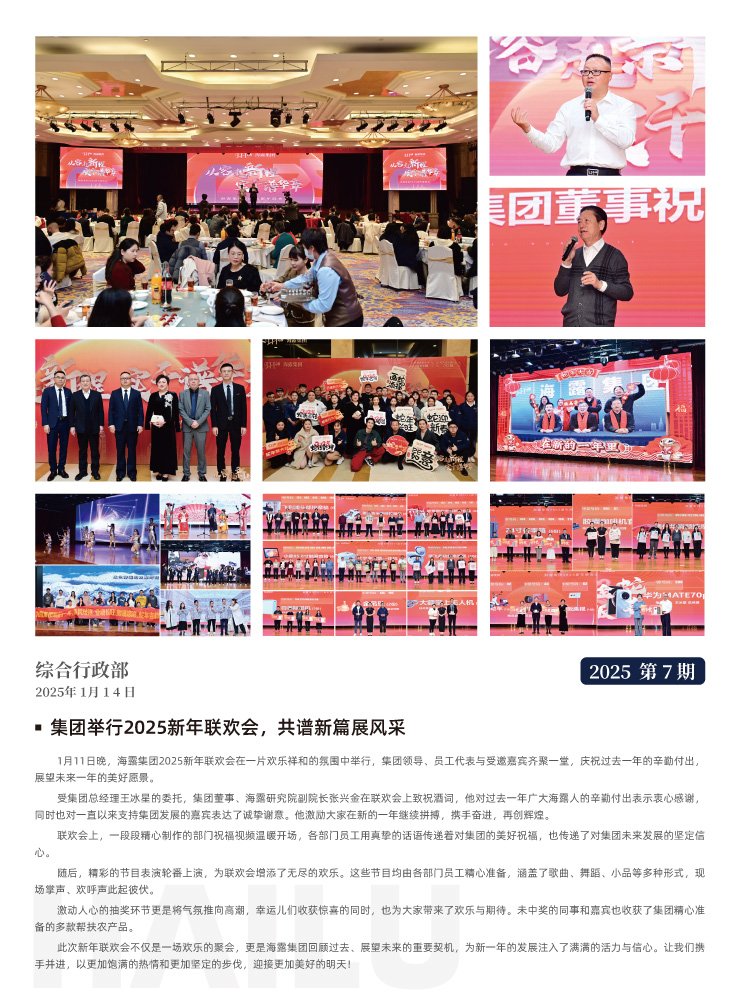 中国·6163天河(股份)有限公司-官方网站