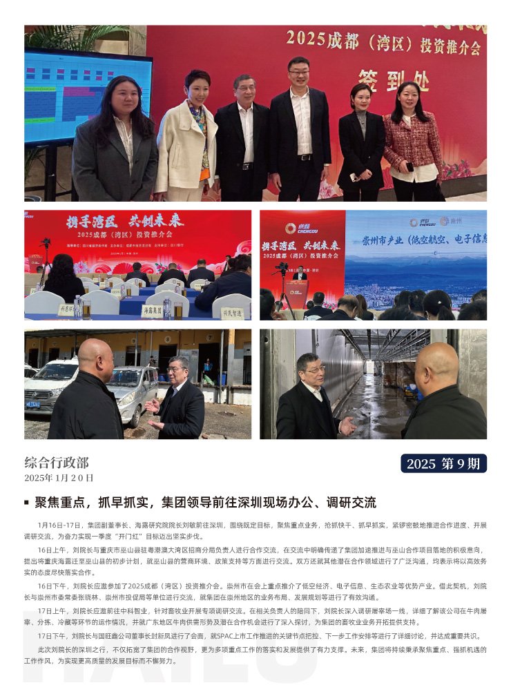 中国·6163天河(股份)有限公司-官方网站