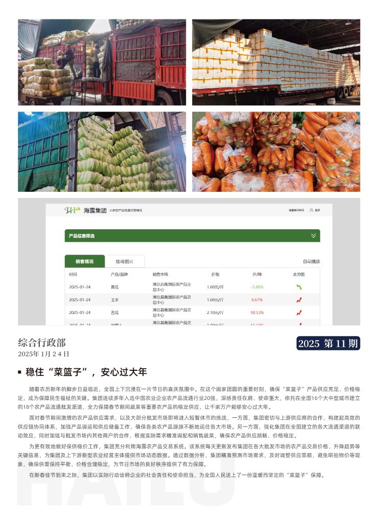 中国·6163天河(股份)有限公司-官方网站