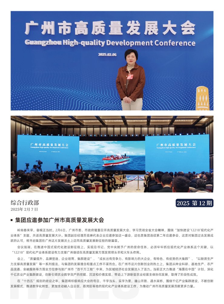 中国·6163天河(股份)有限公司-官方网站