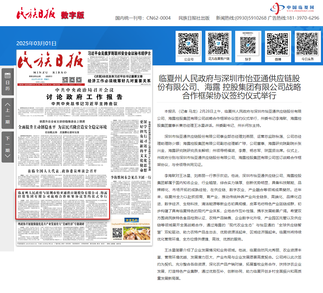 中国·6163天河(股份)有限公司-官方网站