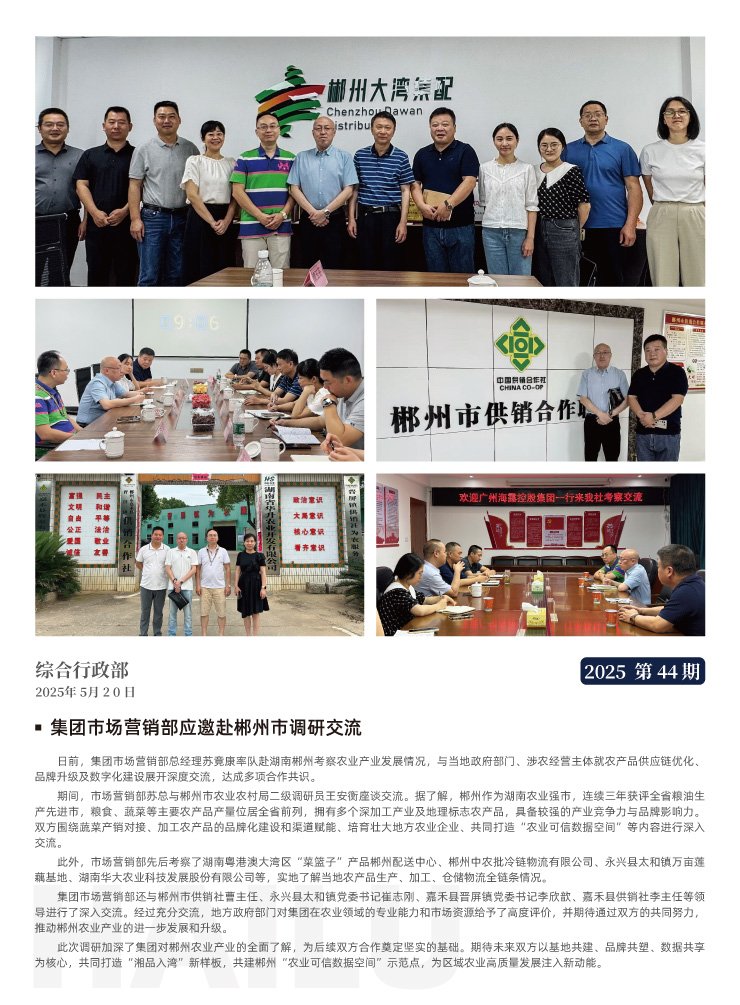 中国·6163天河(股份)有限公司-官方网站