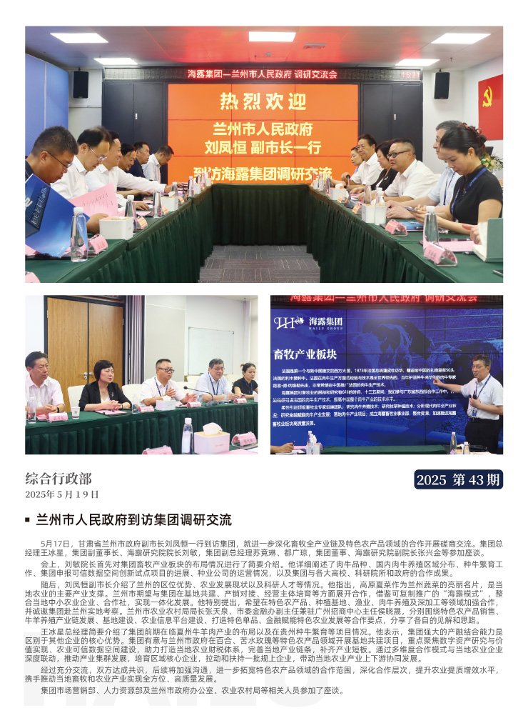 中国·6163天河(股份)有限公司-官方网站