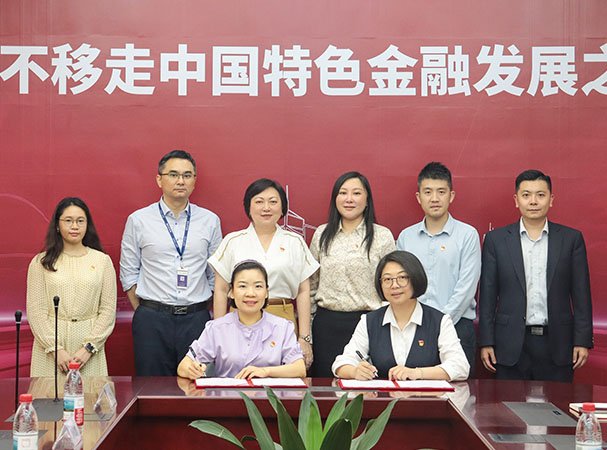 集团党支部与中行海珠支行发展银企党建共建活动，携手合作新篇