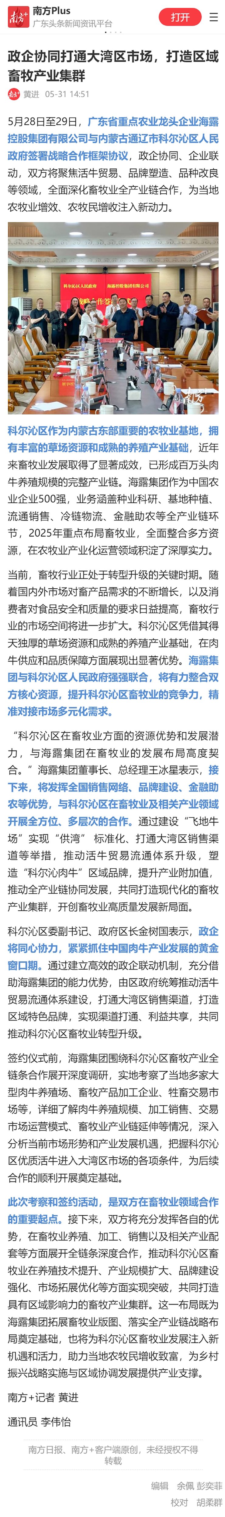 中国·6163天河(股份)有限公司-官方网站