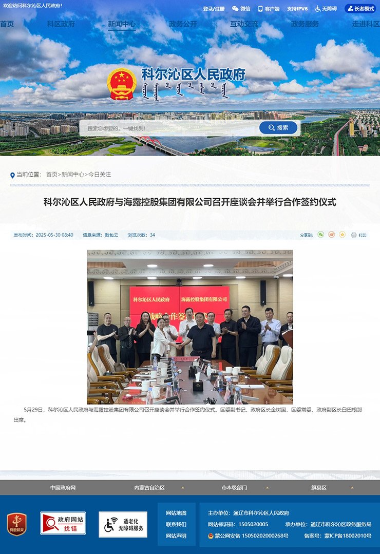 中国·6163天河(股份)有限公司-官方网站