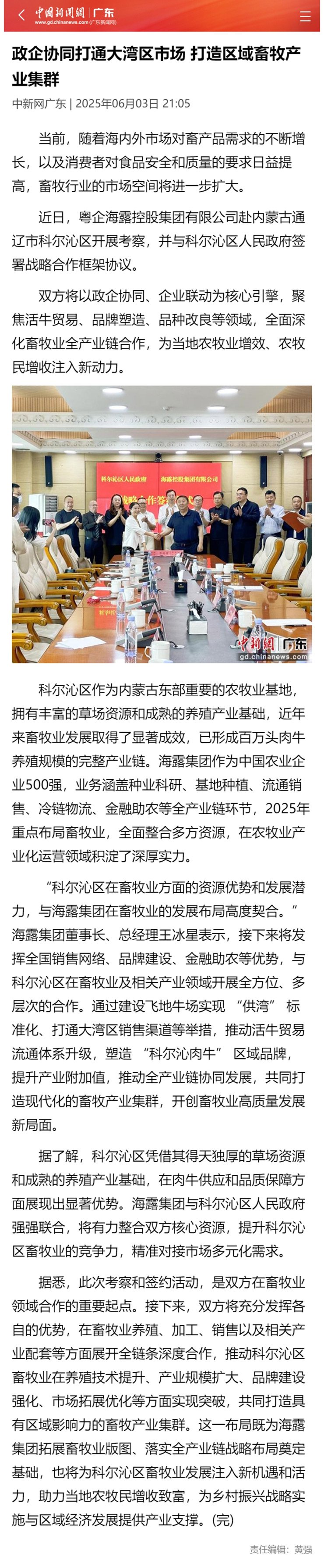 中国·6163天河(股份)有限公司-官方网站