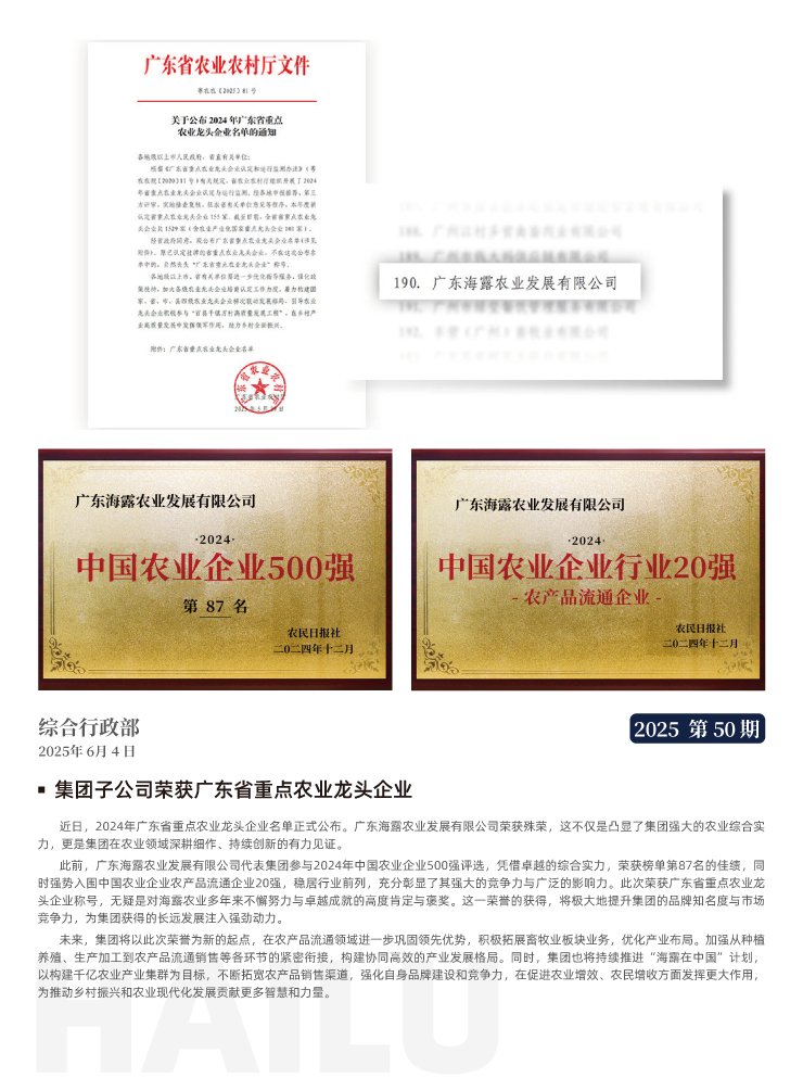 中国·6163天河(股份)有限公司-官方网站