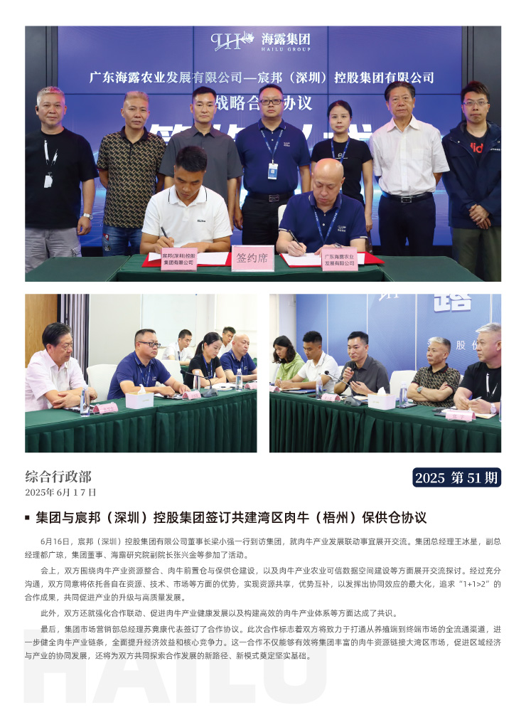 中国·6163天河(股份)有限公司-官方网站