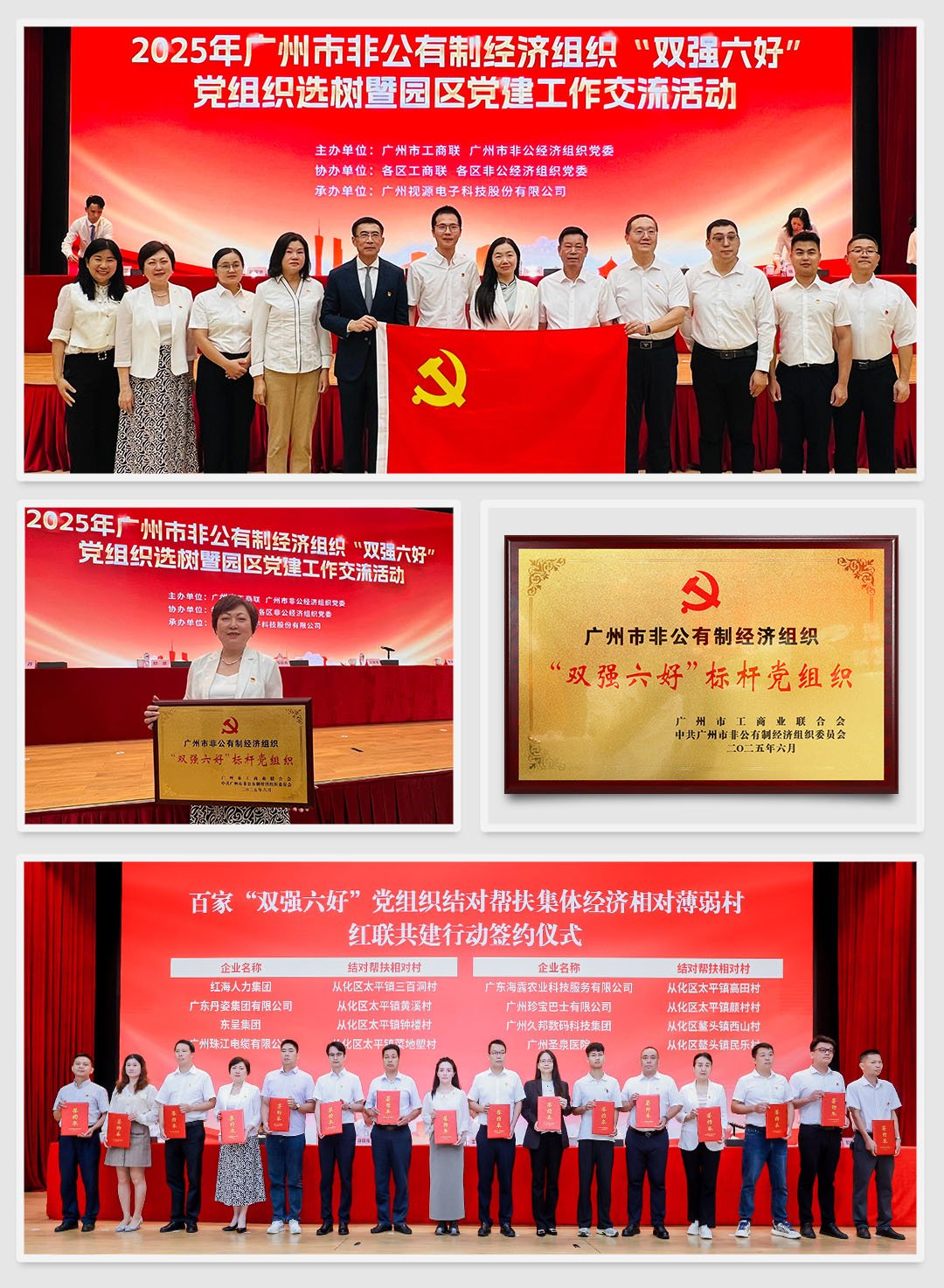 中国·6163天河(股份)有限公司-官方网站