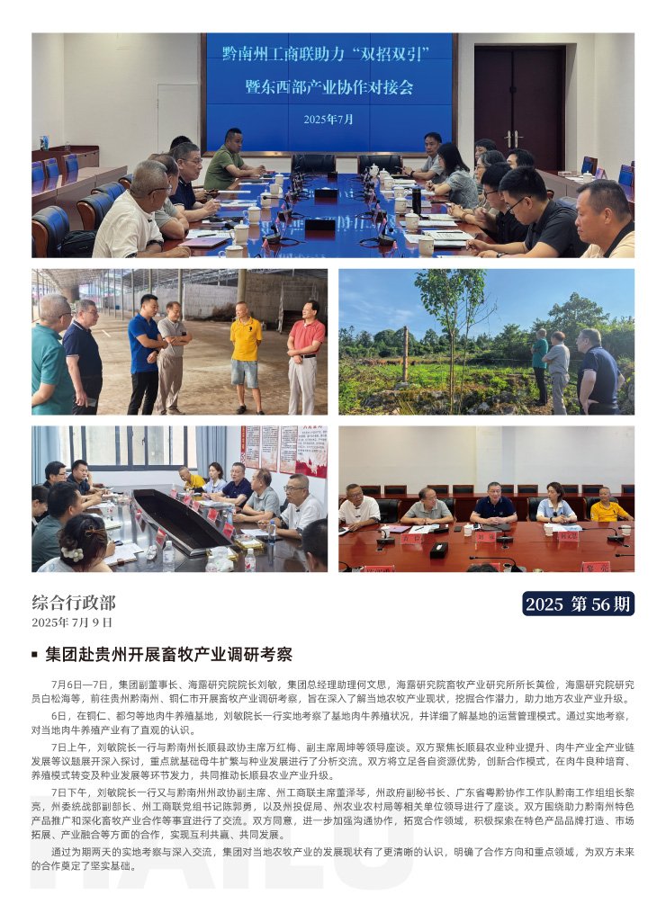 中国·6163天河(股份)有限公司-官方网站