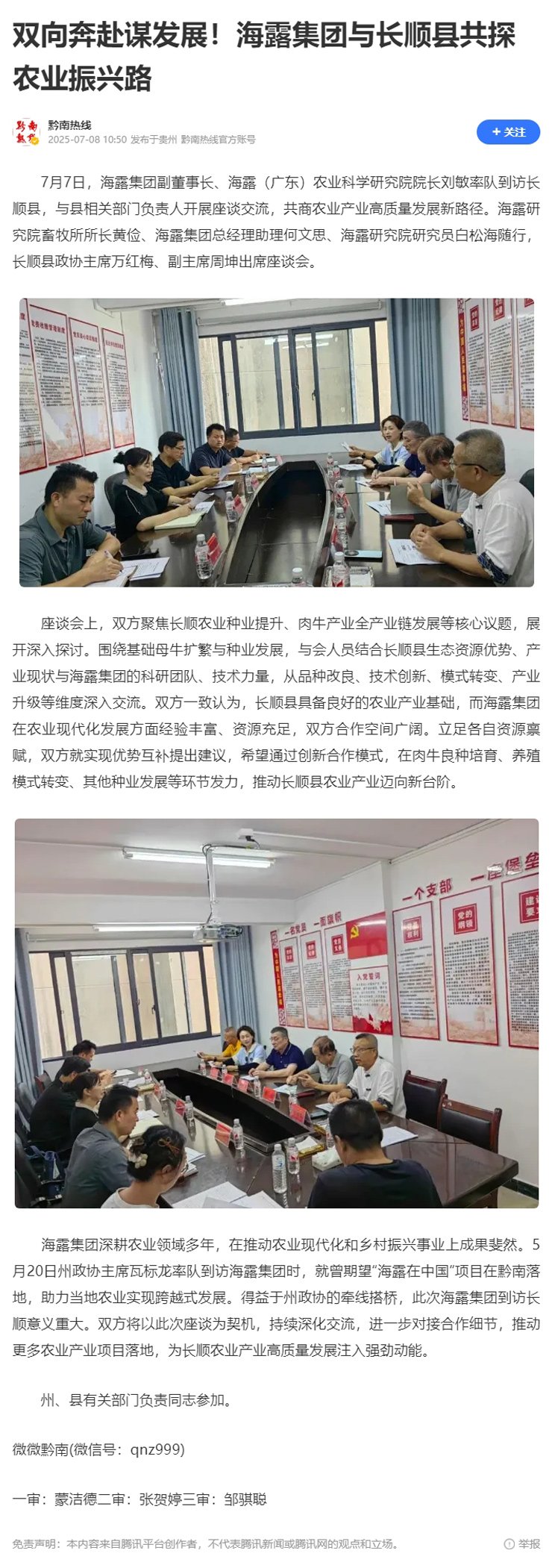 中国·6163天河(股份)有限公司-官方网站